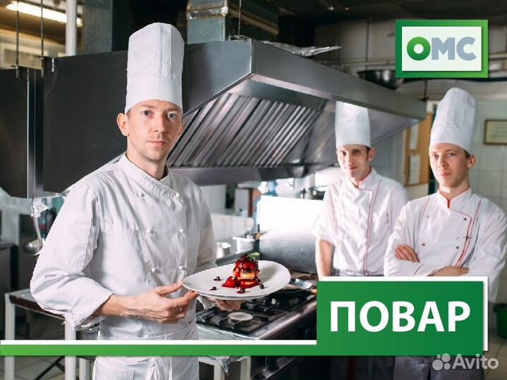 Повар холодного цеха (Санкт - Петербург)