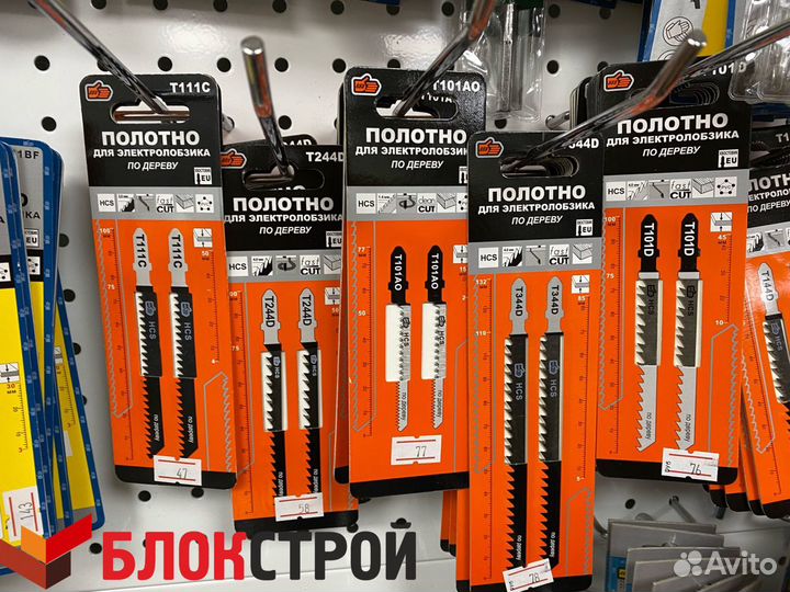 Полотно для электролобзика