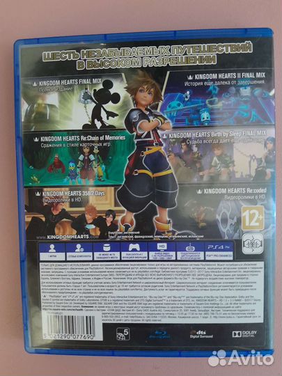 Kingdom hearts hd 1.5 + 2.5 remix ps4