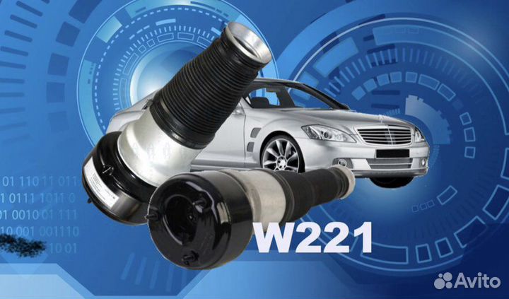 Пневмоподвеска