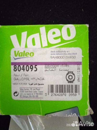 Выжимной подшипник, Мицубиси Асх