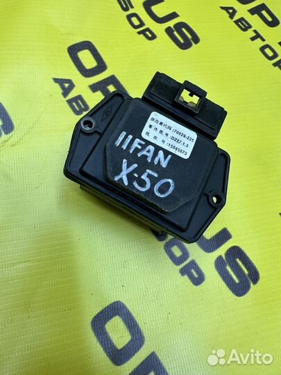 Реостат / Резистор печки Lifan X50