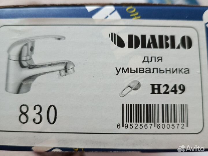 Смеситель для раковины в ванной