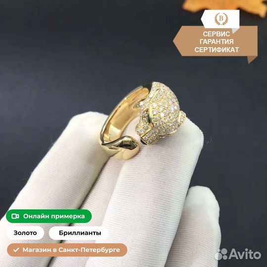 Золотое кольцо PanthÈre De Cartier 1,57ct