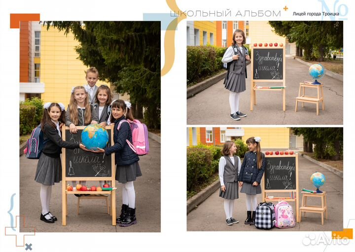 Школьный фотограф