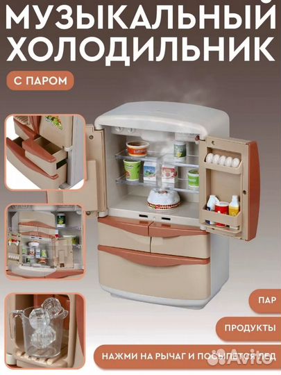 Игрушечный холодильник с продуктами
