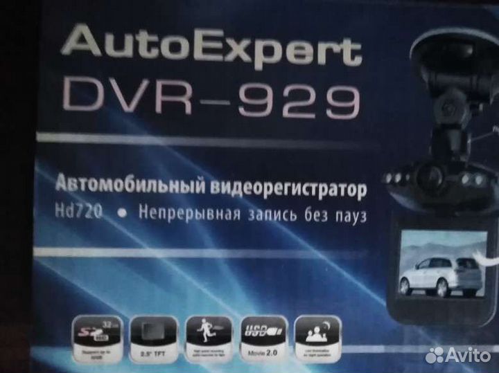 Видеорегистратор