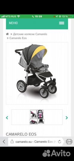 Прогулочная коляска Camarelo Eos