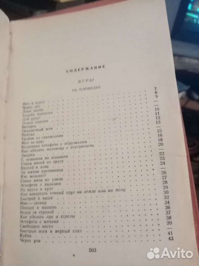 Старые книги