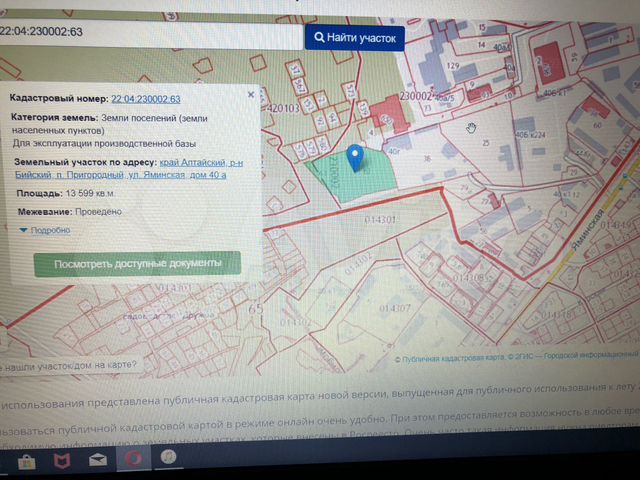 Участок бийск. 1 Участок Бийск. Бийск земельный участок казначейство. Бийск продам земельный участок красная линия. Взять в аренду земельного участка в г Бийске на авито.