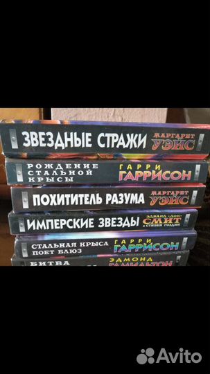 Стальная крыса книги