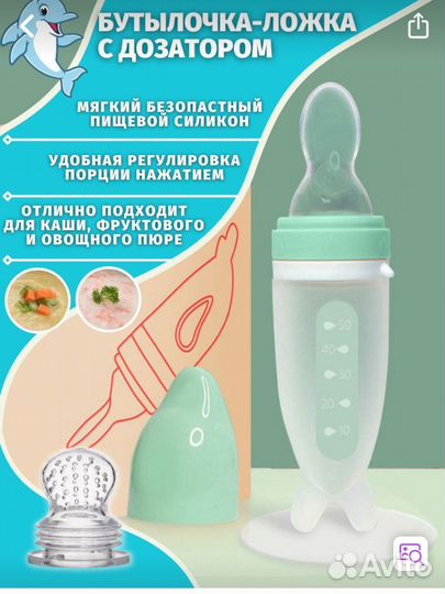 Для кормления