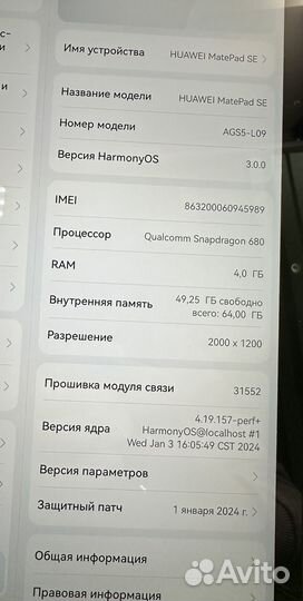 Планшет huawei matepad se