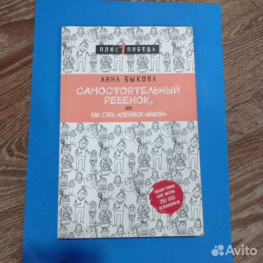 Книги. Детская психология. Психология