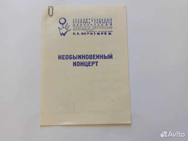 Театральная программа