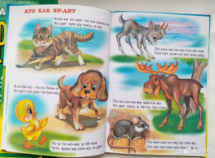 Книги для обучения чтению