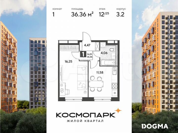 1-к. квартира, 36,4 м², 12/25 эт.