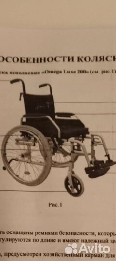 Инвалидная коляска новая