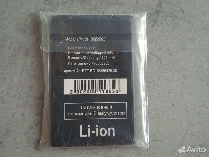 Аккумулятор для телефона Li-ion