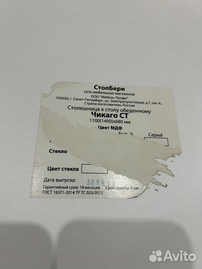 Кухонный стол раскладной