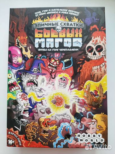 Настольная игра