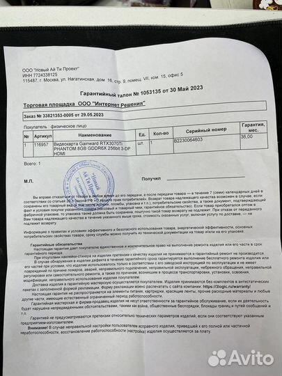 Видеокарта gainward RTX 3070 Ti phantom 8GB