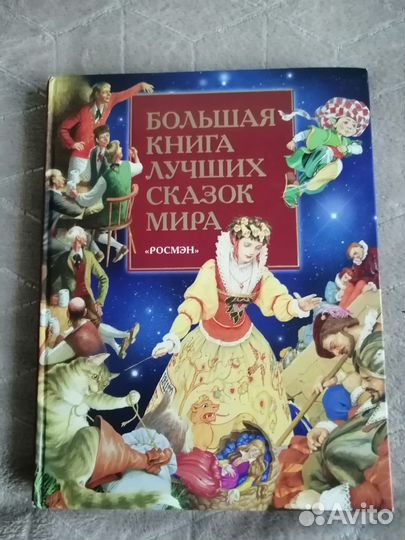 Сказки, детские энциклопедии, стихи, учебная литер