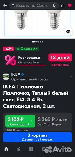 Лампа/Светильник настольный IKEA Tokabo