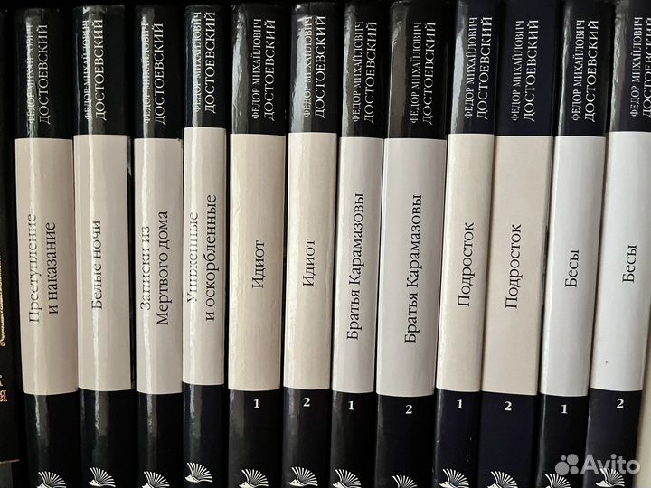 Достоевский