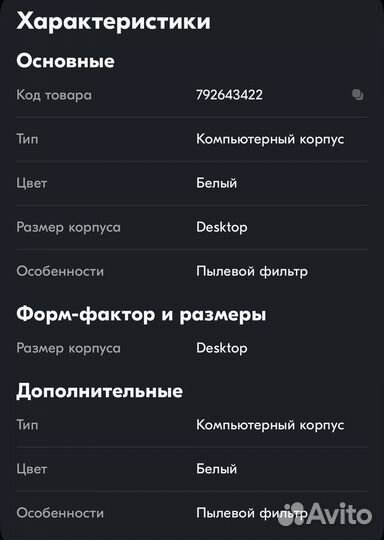 Корпус istplayer