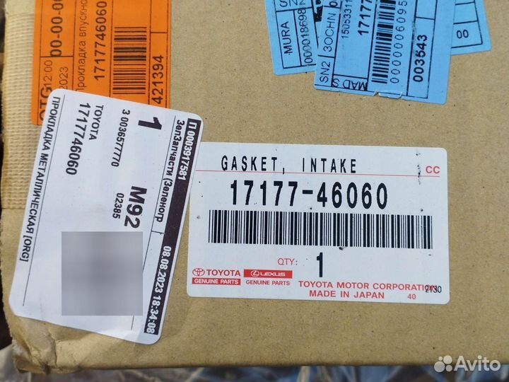 Прокладки впуск, выпуск 2jz GE