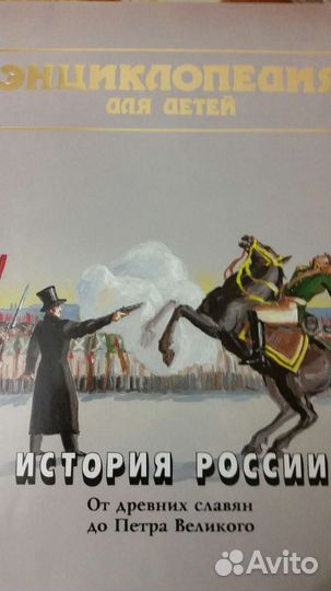 Энциклопедии