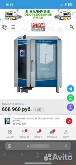 Пароконвектомат