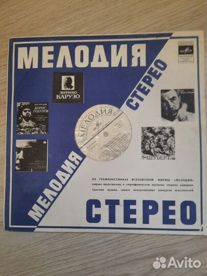 Грампластинка Чайковский Симфония № 1 (Ген.Рождес)