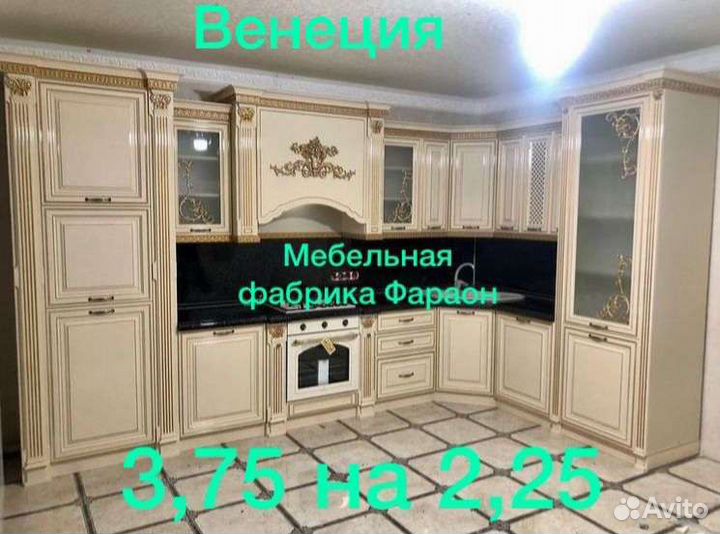 Кухня Венеция прямая 4,20 м