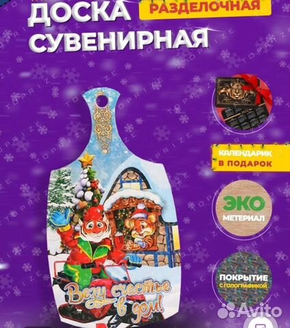 Разделочная доска дерево