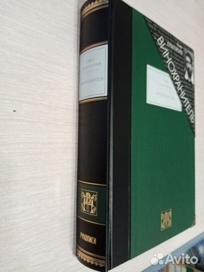 Книга Олег Григорьев Винохранитель Вита Нова