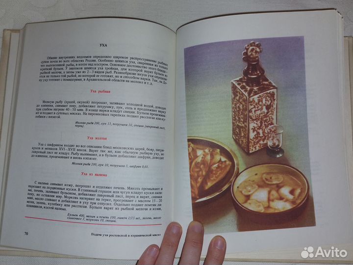 Русская кулинария