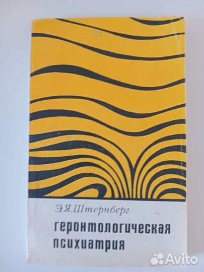 Книги по психиатрии