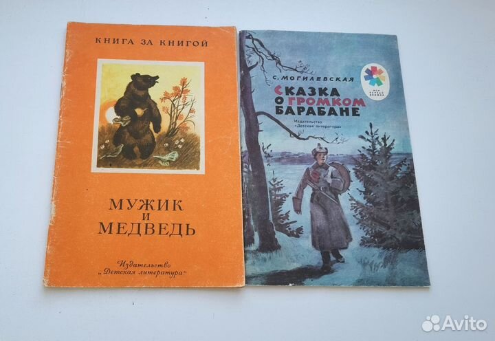 Детские книги СССР пакетом