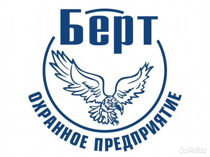 Охранник