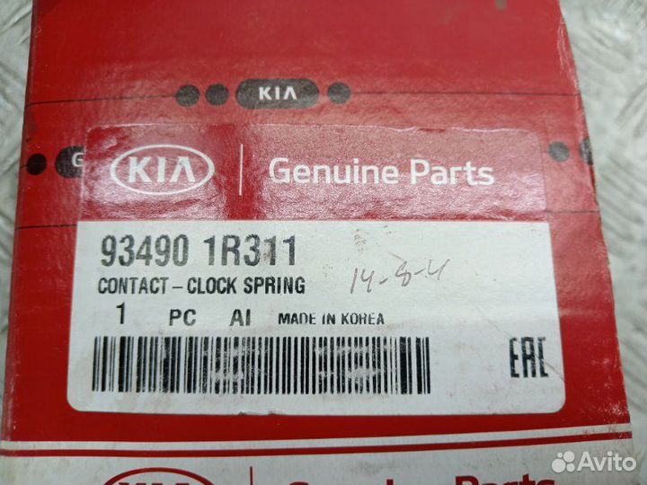 Механизм(шлейф) подрулевой SRS Kia Rio 3