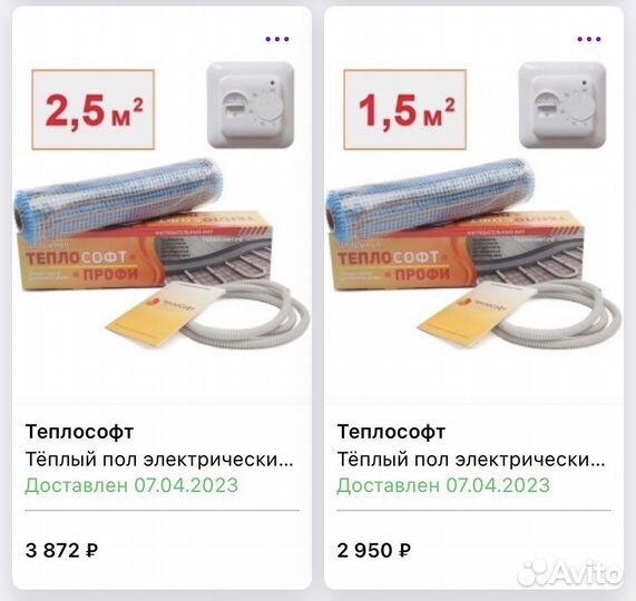 Теплый пол