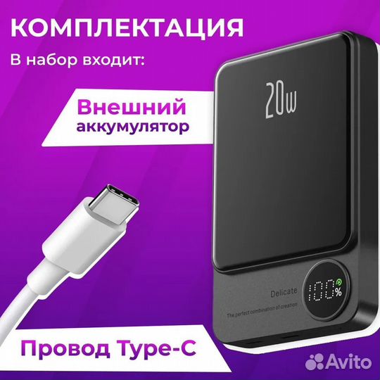 Повербанк для айфона Magsafe 10000Mah