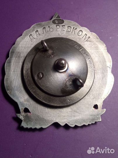 За Экспедицию на остров Врангеля