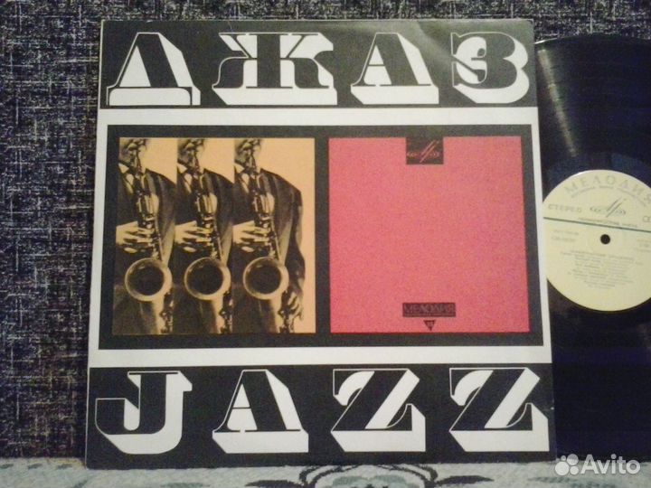 Виниловая пластинка Ленинградский диксиленд