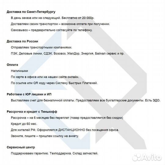 Борторасширитель для спецтехники