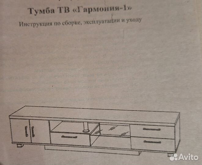 Тумба под телевизор длинная