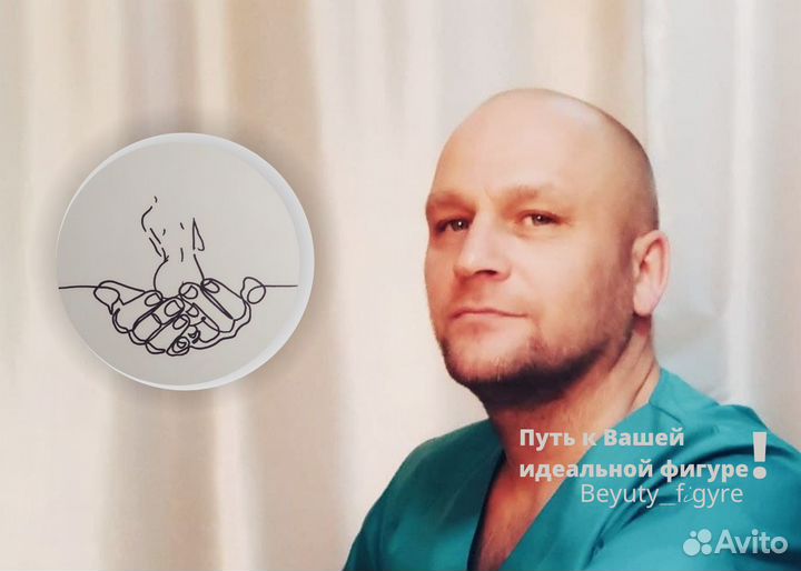 Массаж по коррекции фигуры Антицеллюлитный массаж