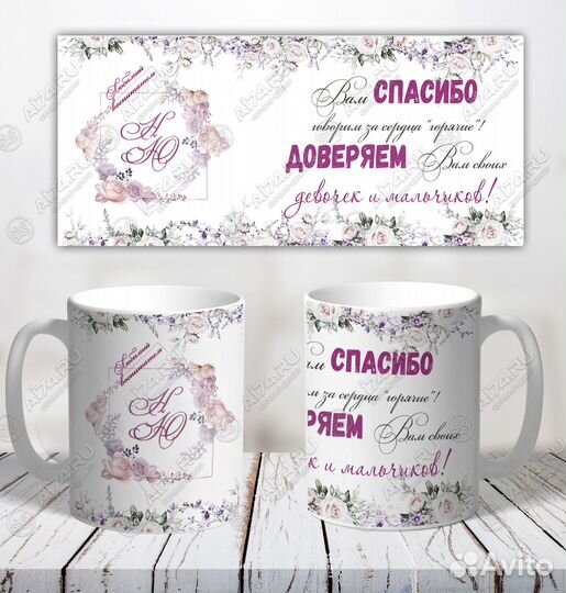 Кружки и ежедневники для учителей и воспитателей